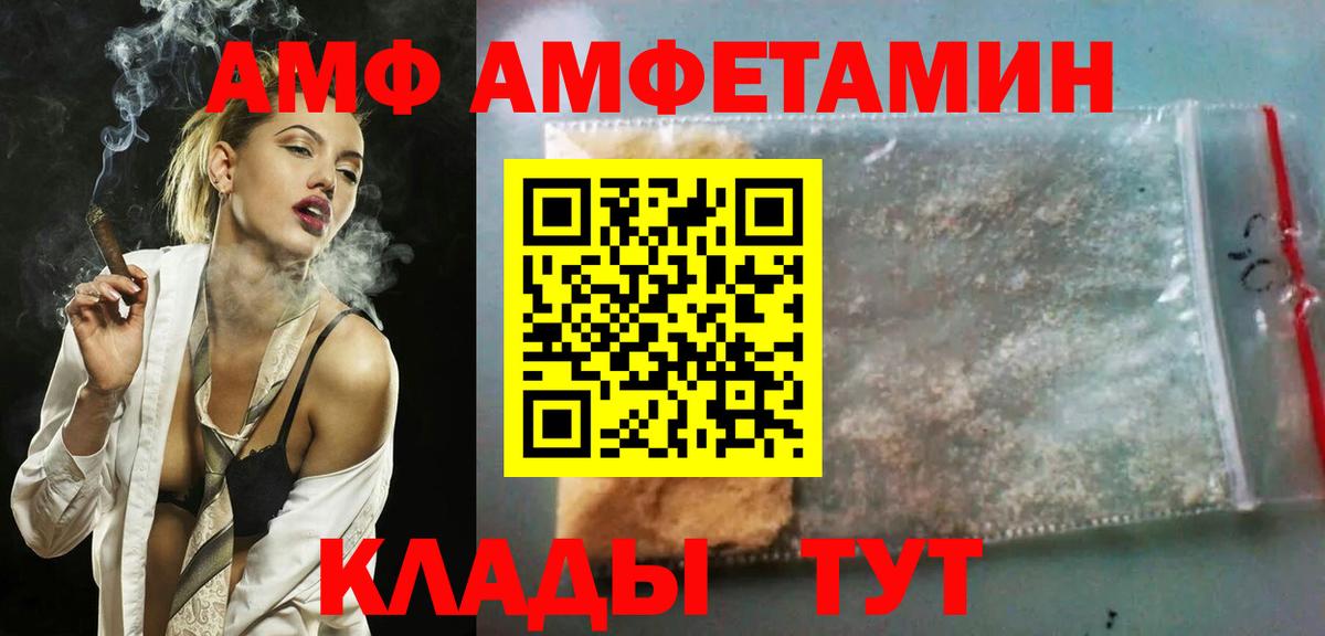 Amphetamine  Вход с VPN  Amphetamine  Amphetamine Premium  Кропоткин 