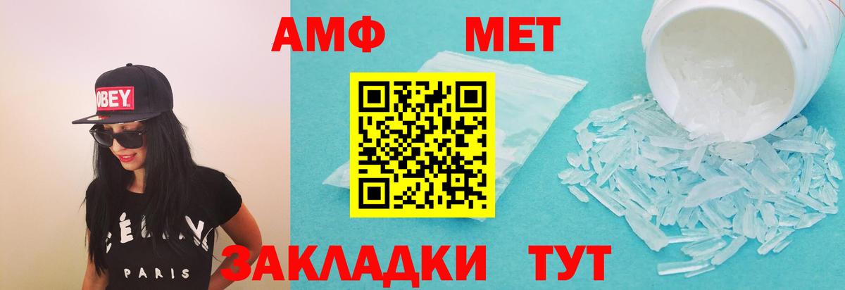 АМФЕТАМИН VHQ Кропоткин