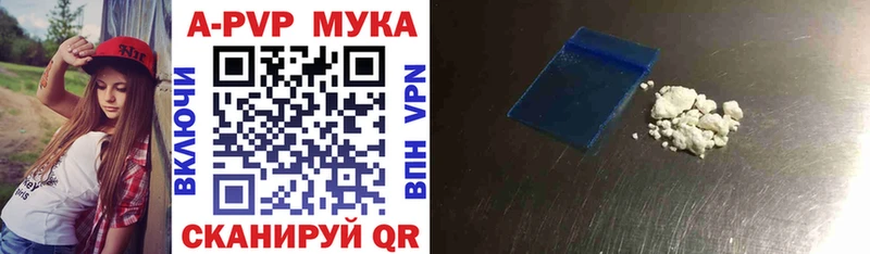 A-PVP кристаллы Кропоткин
