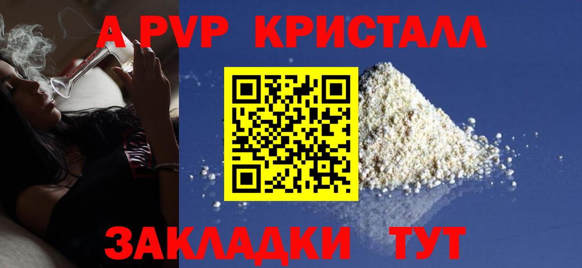 Кропоткин  Альфа ПВП мука  А ПВП СК  Вход с VPN 