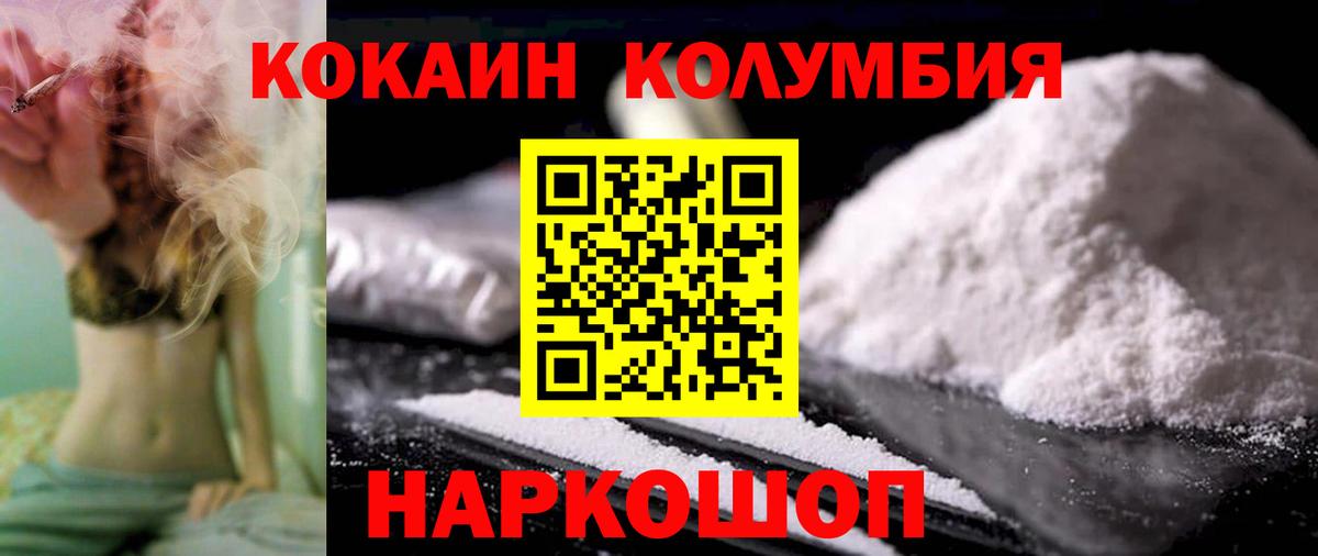 КОКАИН 98% Кропоткин