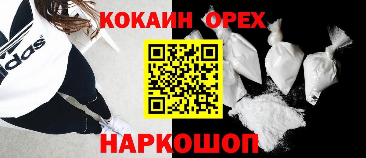 Cocaine  COCAIN Columbia  Вход с VPN  Кропоткин  COCAIN Fish Scale 