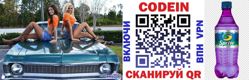 купить   Кропоткин  Кодеиновый сироп Lean напиток Lean (лин) 