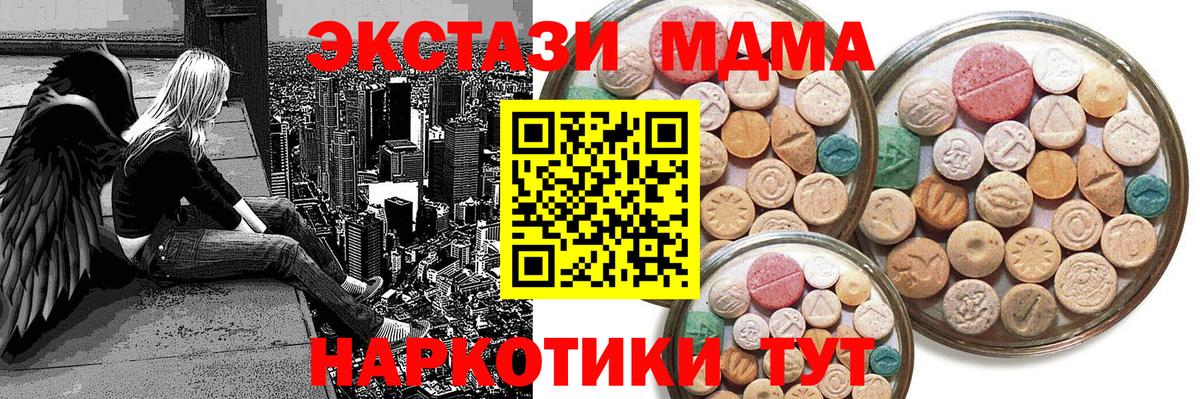 мориарти клад  Вход с VPN  Ecstasy XTC  Кропоткин  Экстази XTC 