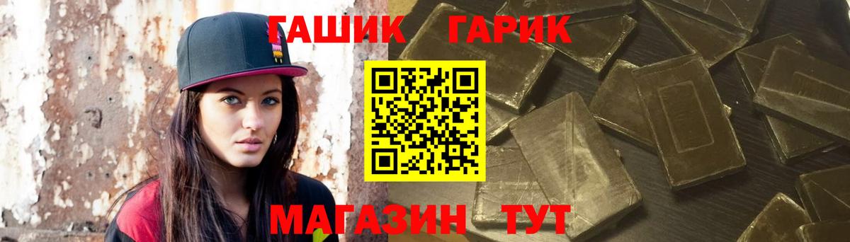 ГАШ  ГАШИШ AMNESIA HAZE  Гашиш хэш  Вход с VPN  Кропоткин 