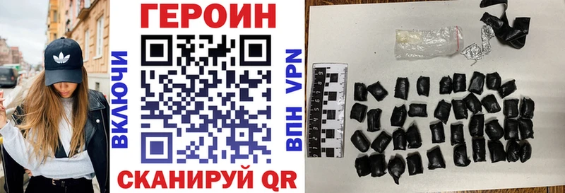 Героин хмурый купить наркотик МЕГА маркетплейс Кропоткин