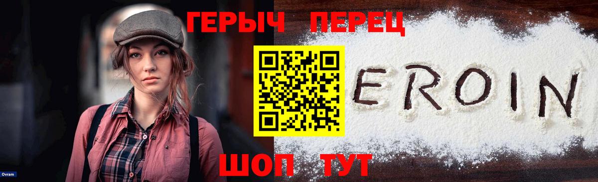 Героин  ГЕРОИН Афган  Вход с VPN  Кропоткин 
