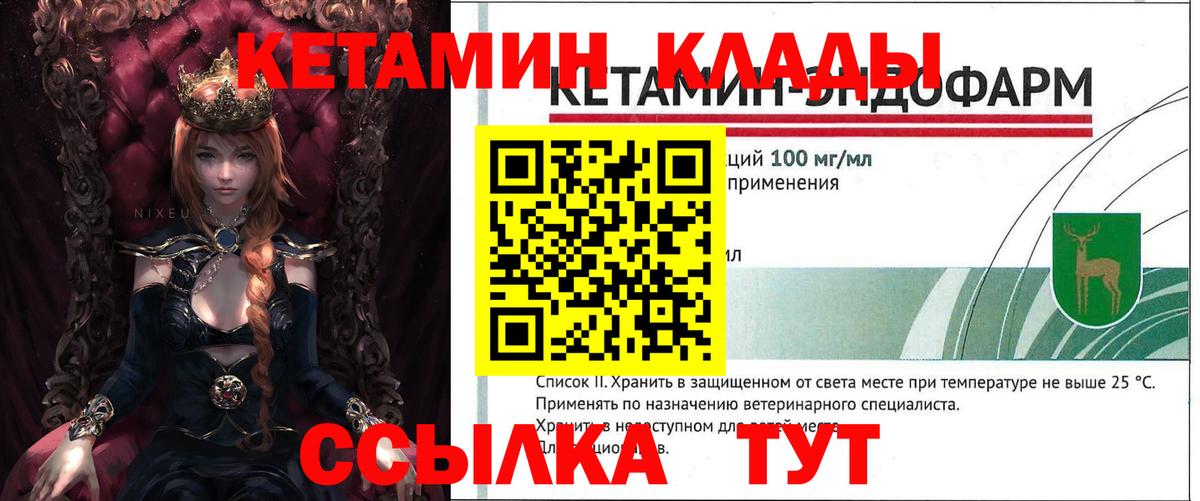 даркнет как зайти  Вход с VPN  КЕТАМИН ketamine  Кропоткин  КЕТАМИН VHQ 