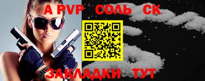 таблы Комсомольск-на-Амуре