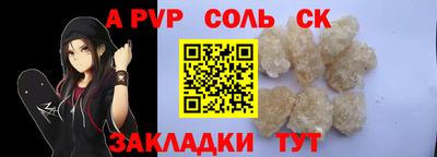 соль ск Коммунар