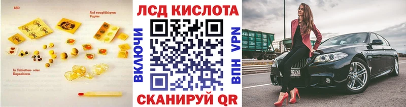 ЛСД экстази кислота  площадка состав  Кропоткин  купить наркоту 
