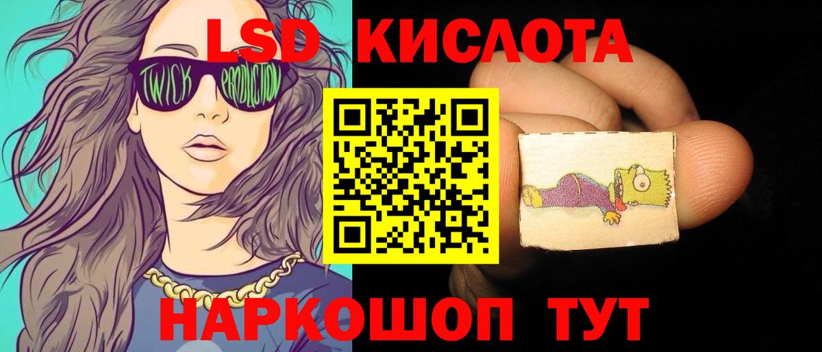 LSD-25 экстази ecstasy Кропоткин