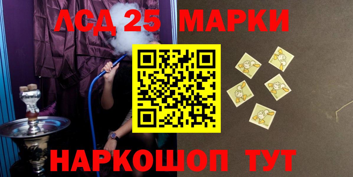 LSD-25 экстази кислота  Вход с VPN  ЛСД экстази  Кропоткин 