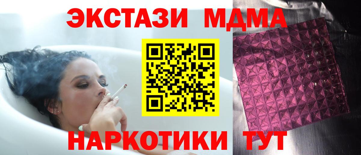 МДМА Molly  МДМА VHQ  Вход с VPN  Кропоткин 
