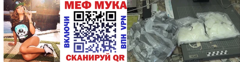 mega рабочий сайт  Кропоткин  Меф мука  как найти закладки 