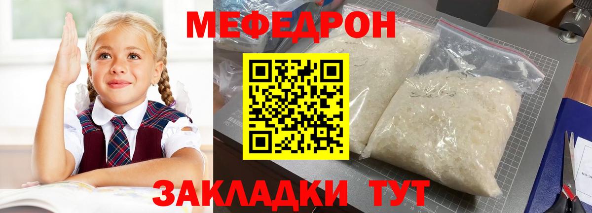 Кропоткин  Меф 4 MMC  Меф мяу мяу  МЕФ  Вход с VPN 