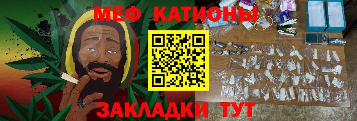 Меф мяу мяу кристаллы Кропоткин