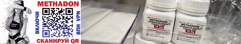 Метадон methadone  mega рабочий сайт  Кропоткин 