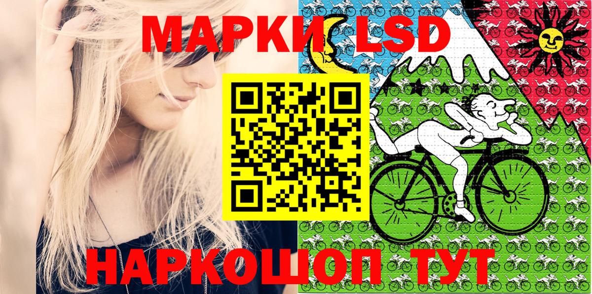 Марки NBOMe 1,5мг Кропоткин