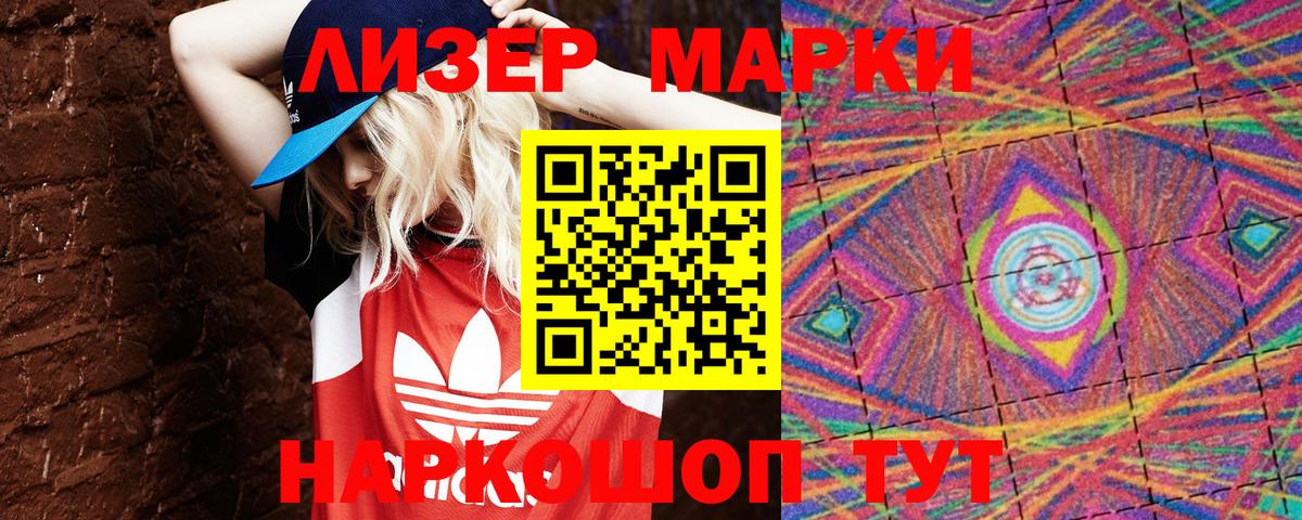 Марки NBOMe  Вход с VPN  Кропоткин  Марки N-bome 1,5мг 