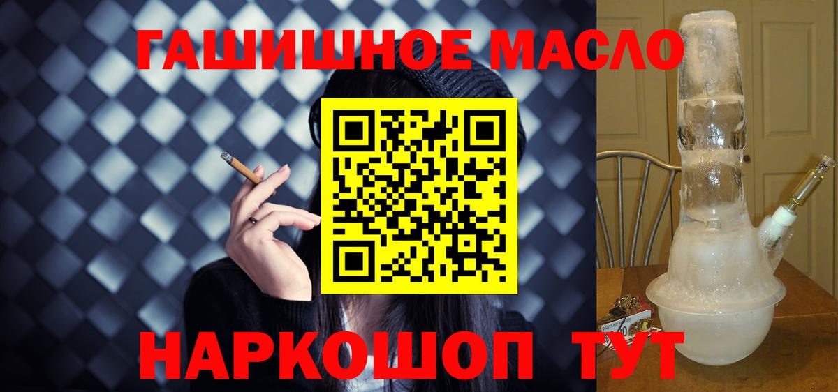 ТГК вейп с тгк Кропоткин