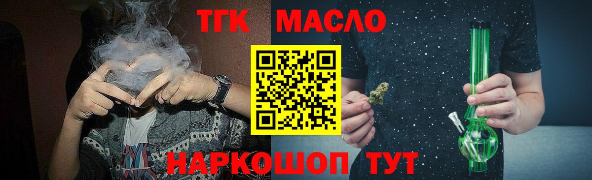цена   Дистиллят ТГК гашишное масло  Вход с VPN  Кропоткин 
